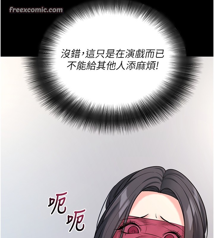 拜脫拜脫App 第19话 第150页