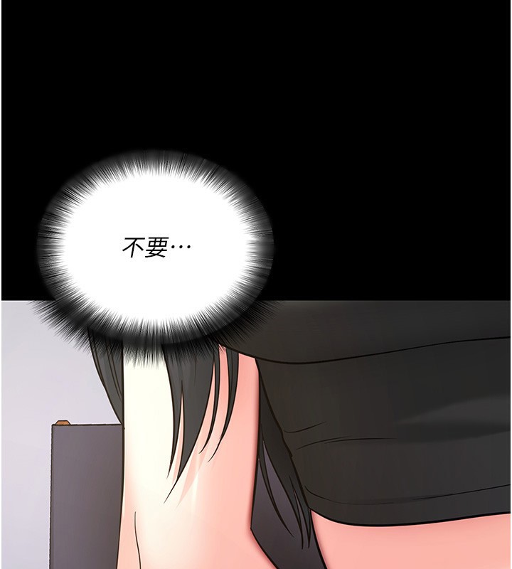 拜脫拜脫App 第19话 第154页