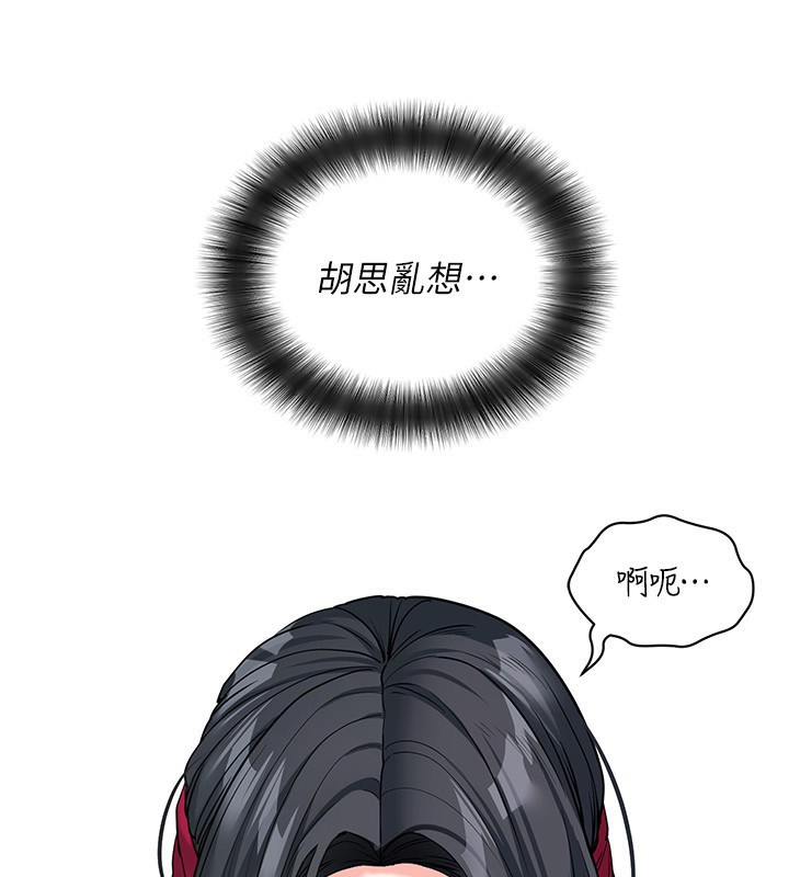 拜脫拜脫App 第19话 第156页