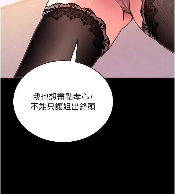 拜脫拜脫App 第19话 第16页