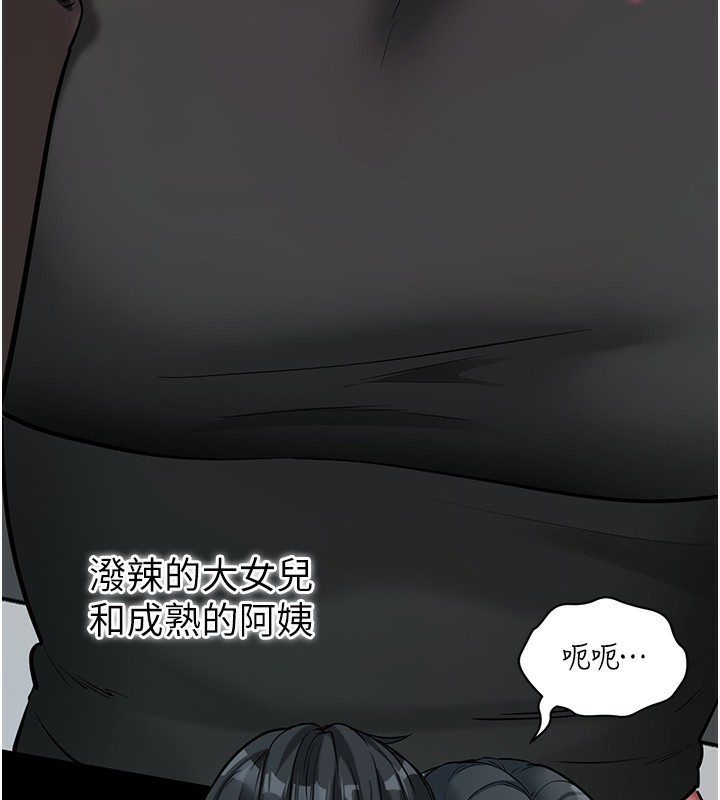 拜脫拜脫App 第19话 第162页