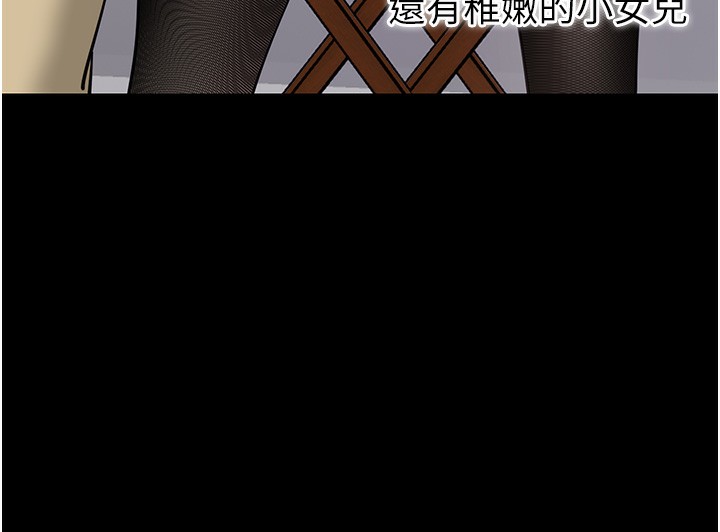 拜脫拜脫App 第19话 第165页