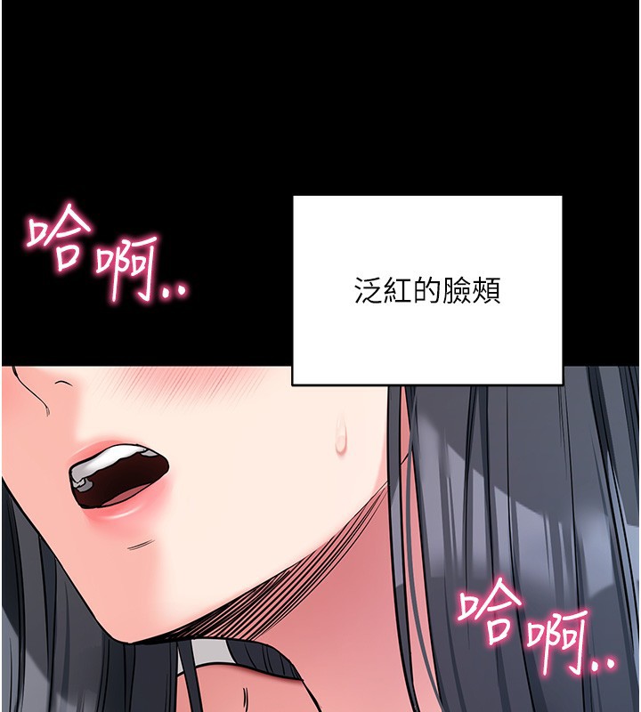 拜脫拜脫App 第19话 第166页
