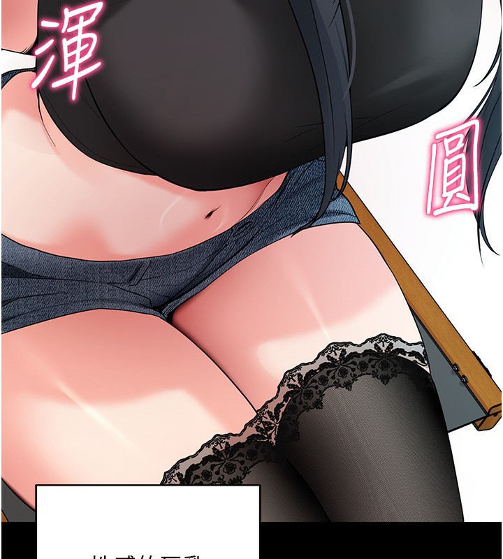 拜脫拜脫App 第19话 第168页