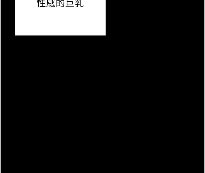拜脫拜脫App 第19话 第169页