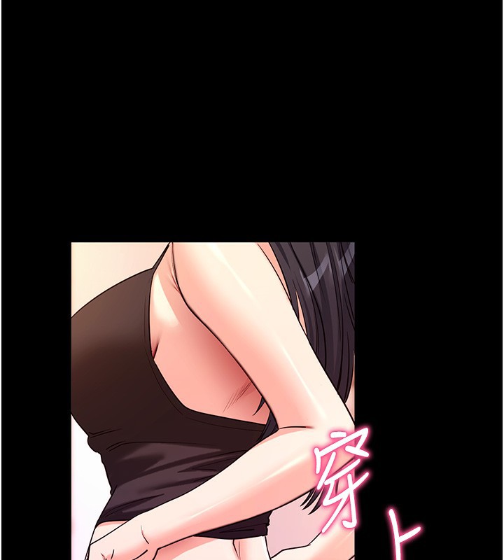拜脫拜脫App 第19话 第17页