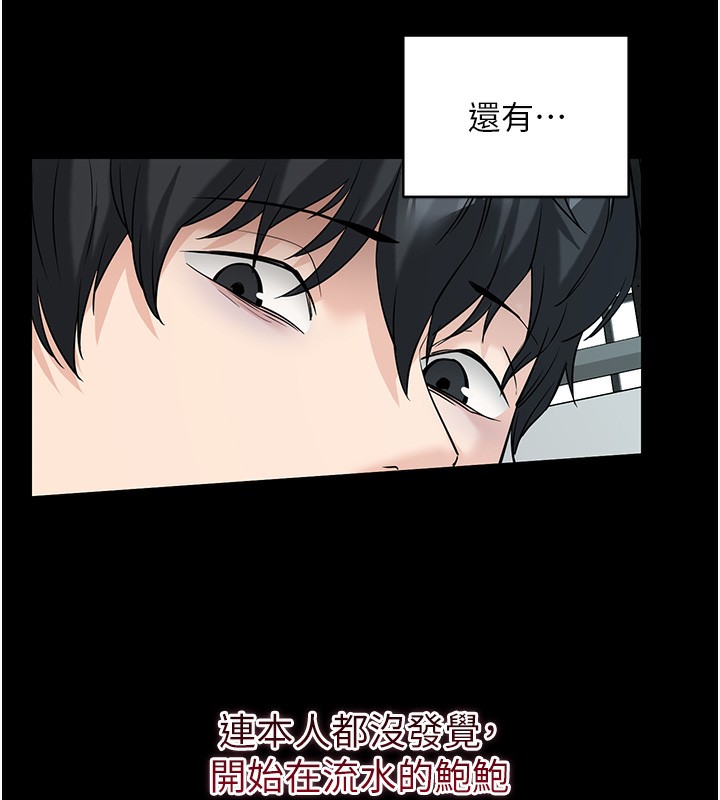 拜脫拜脫App 第19话 第170页