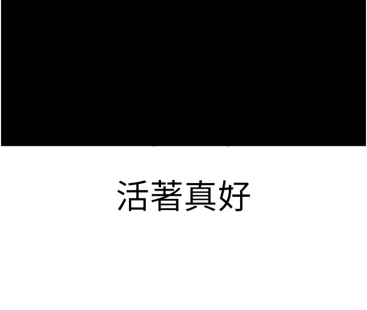 拜脫拜脫App 第19话 第173页
