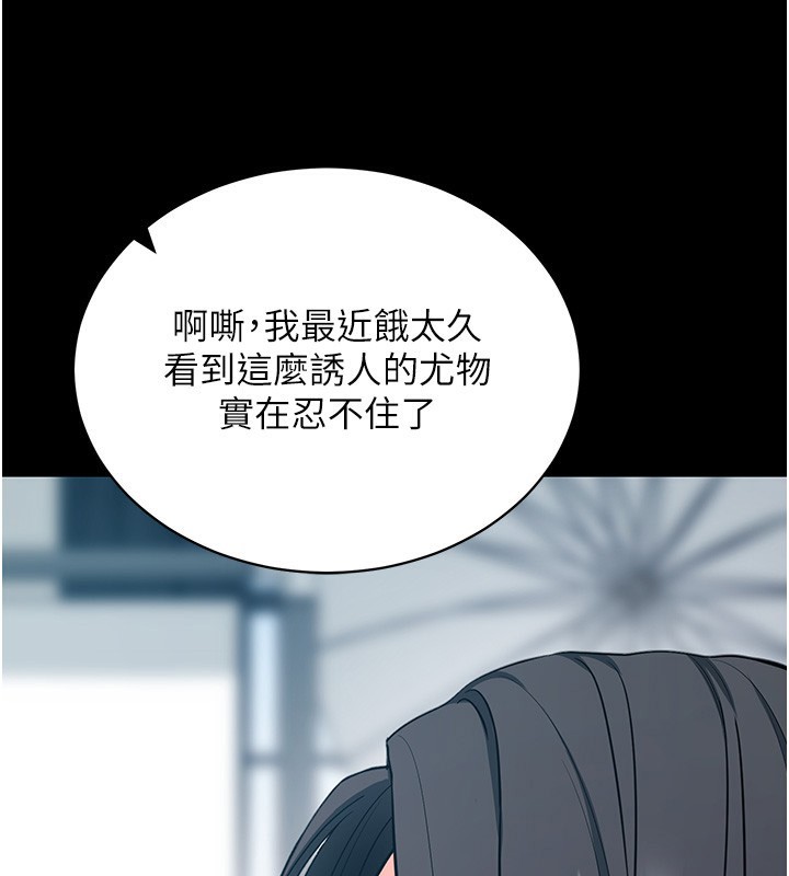 拜脫拜脫App 第19话 第178页
