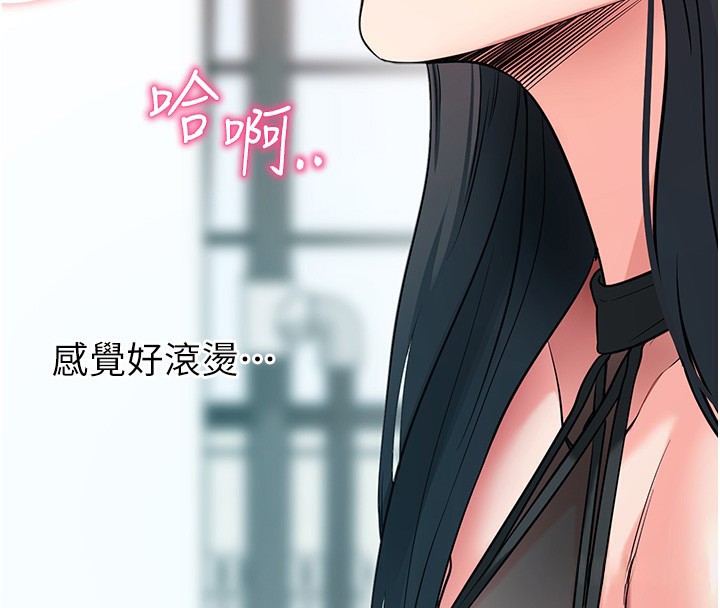 拜脫拜脫App 第19话 第181页