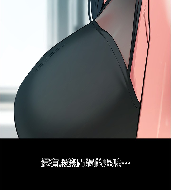 拜脫拜脫App 第19话 第182页