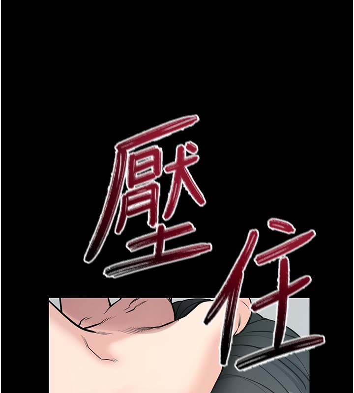 拜脫拜脫App 第19话 第183页