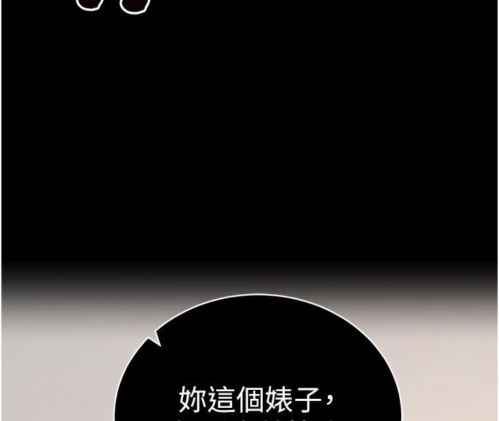 拜脫拜脫App 第19话 第185页