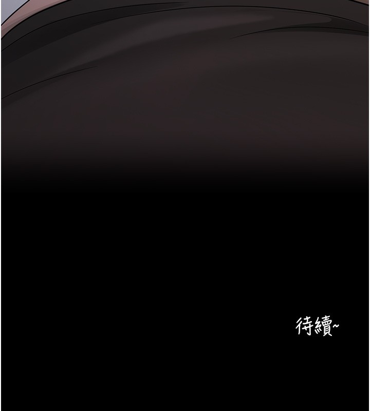 拜脫拜脫App 第19话 第188页