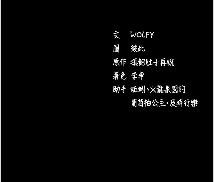 拜脫拜脫App 第19话 第189页