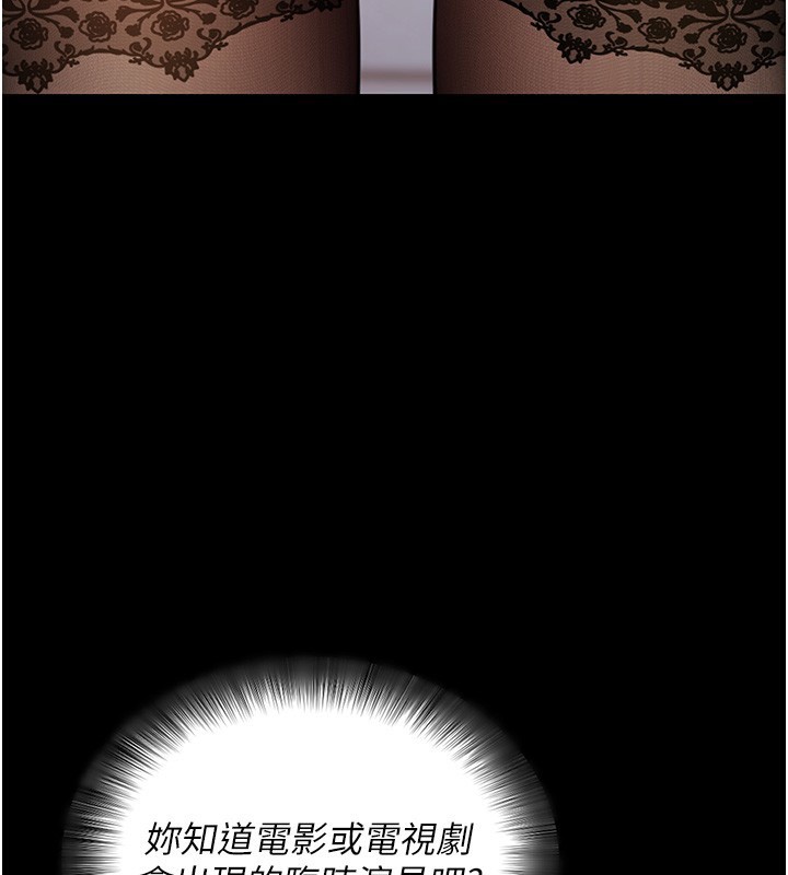 拜脫拜脫App 第19话 第3页