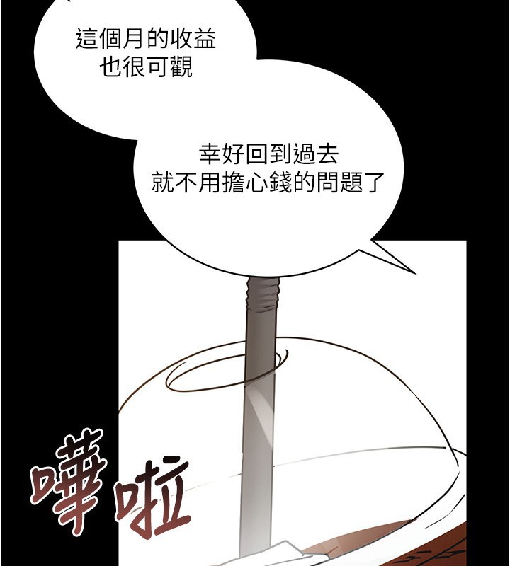 拜脫拜脫App 第19话 第30页