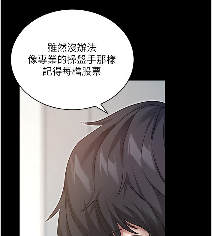 拜脫拜脫App 第19话 第32页