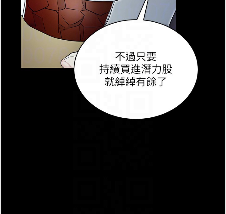拜脫拜脫App 第19话 第34页