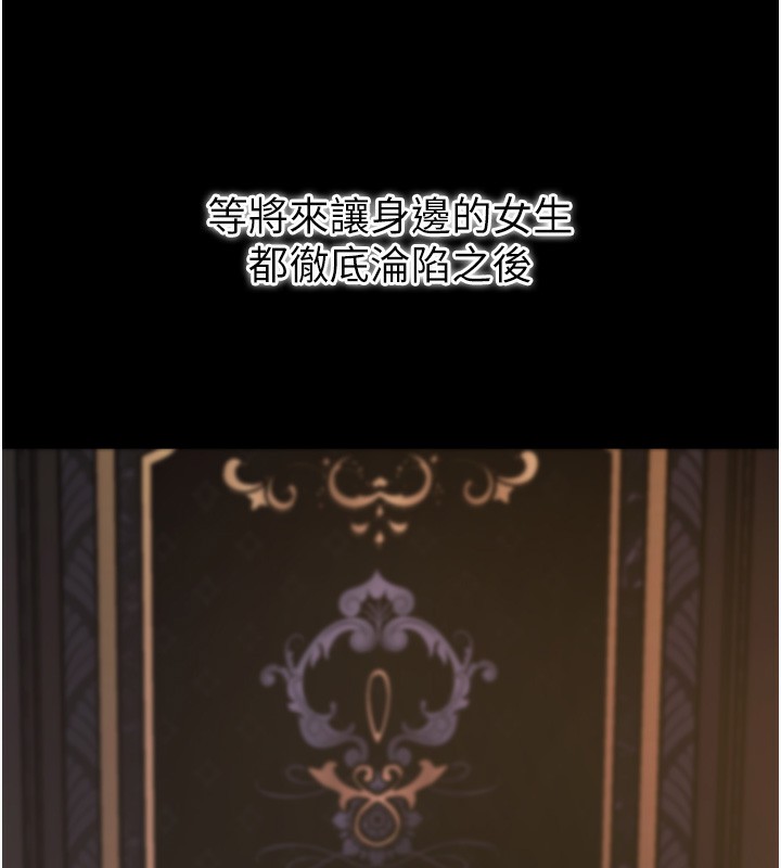 拜脫拜脫App 第19话 第35页