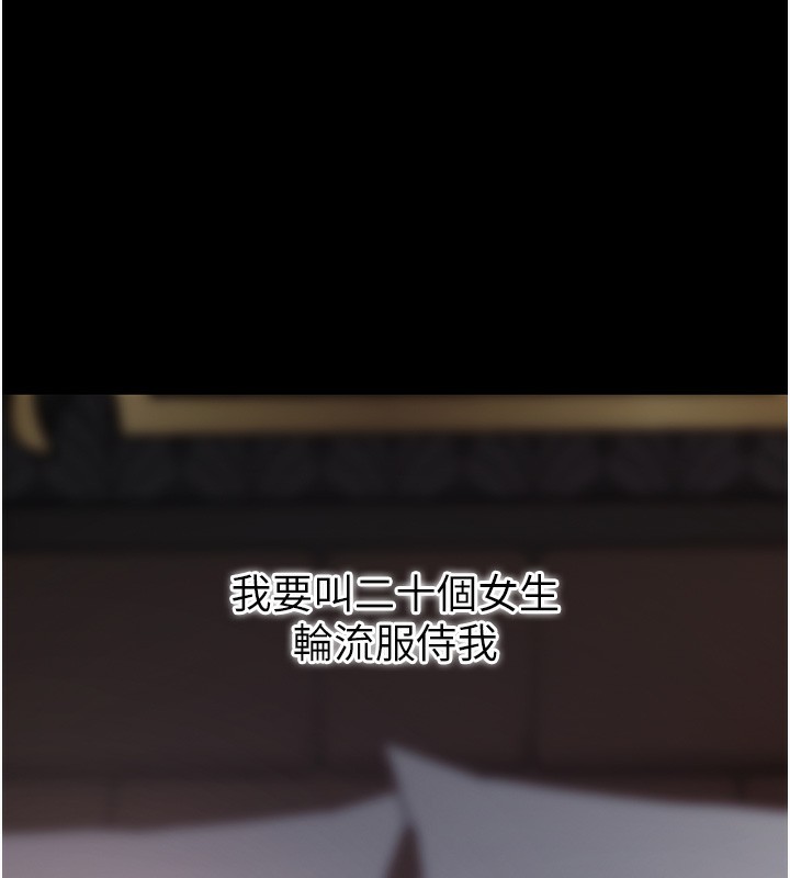 拜脫拜脫App 第19话 第39页