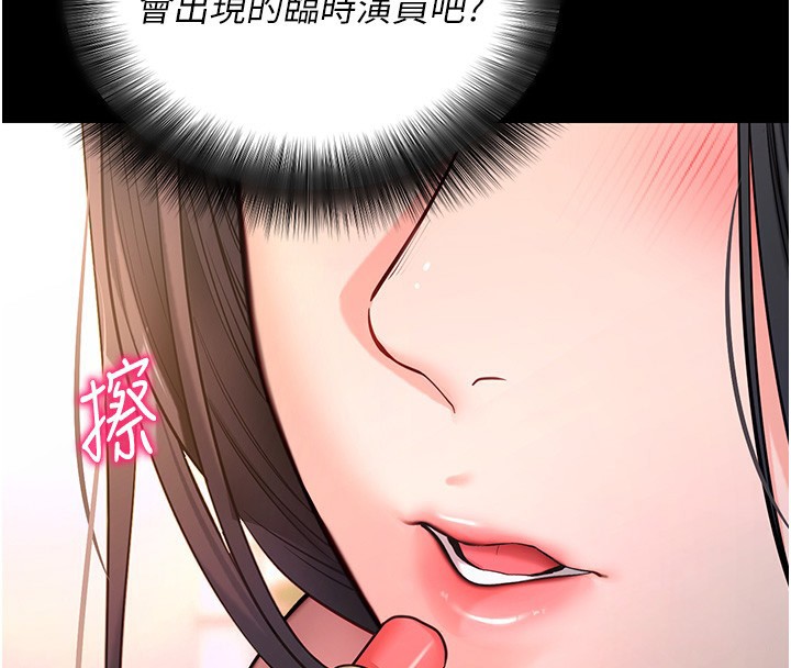 拜脫拜脫App 第19话 第4页