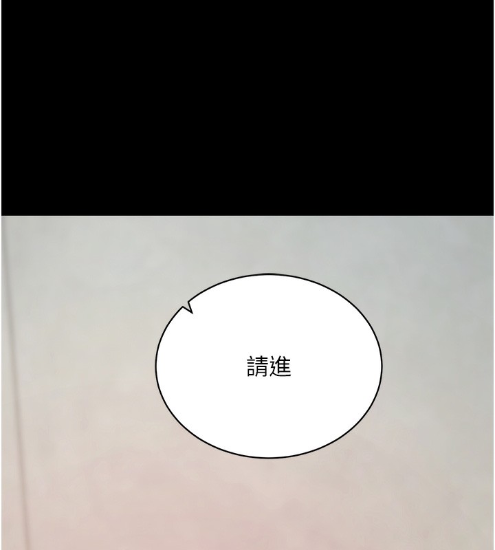 拜脫拜脫App 第19话 第45页