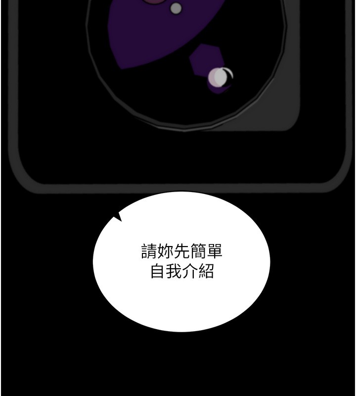拜脫拜脫App 第19话 第52页