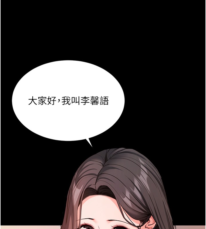 拜脫拜脫App 第19话 第53页