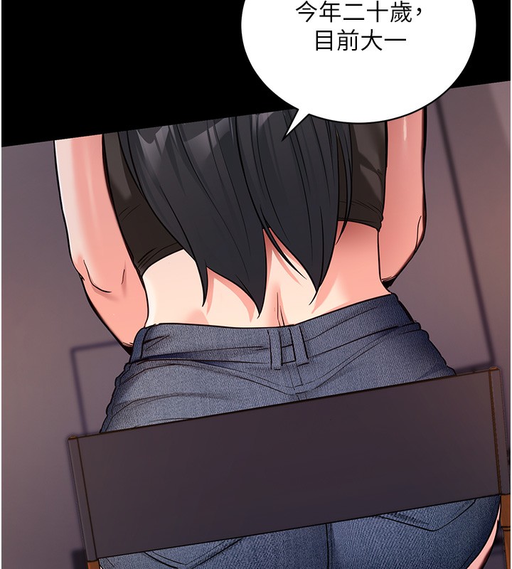 拜脫拜脫App 第19话 第56页
