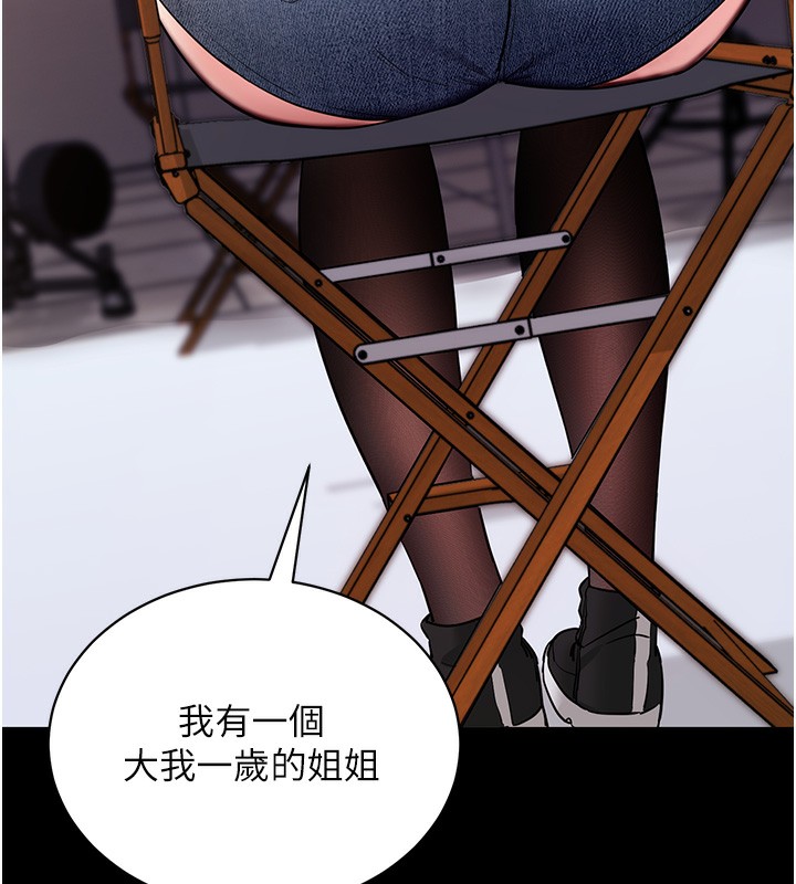 拜脫拜脫App 第19话 第57页