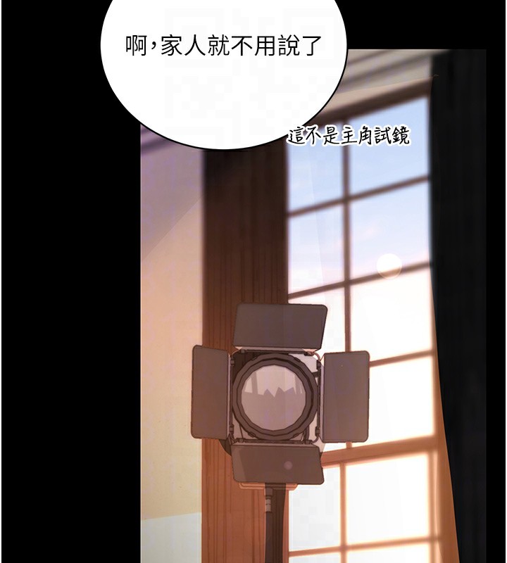 拜脫拜脫App 第19话 第59页