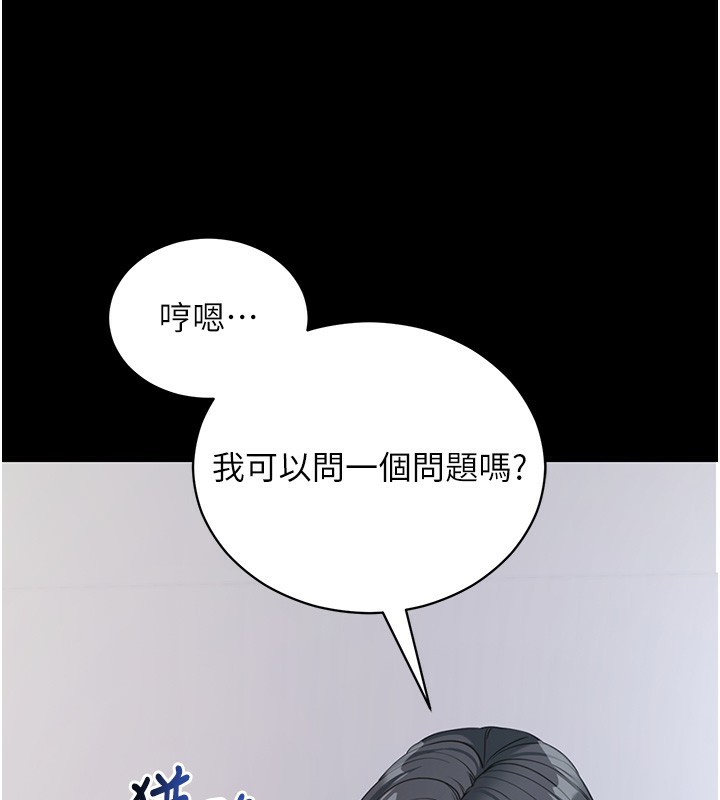 拜脫拜脫App 第19话 第62页