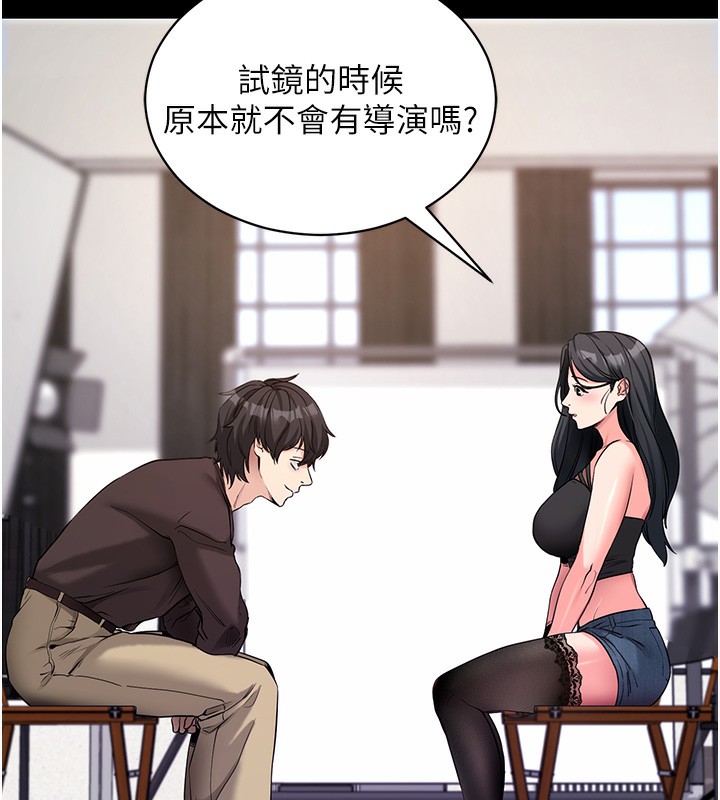 拜脫拜脫App 第19话 第66页
