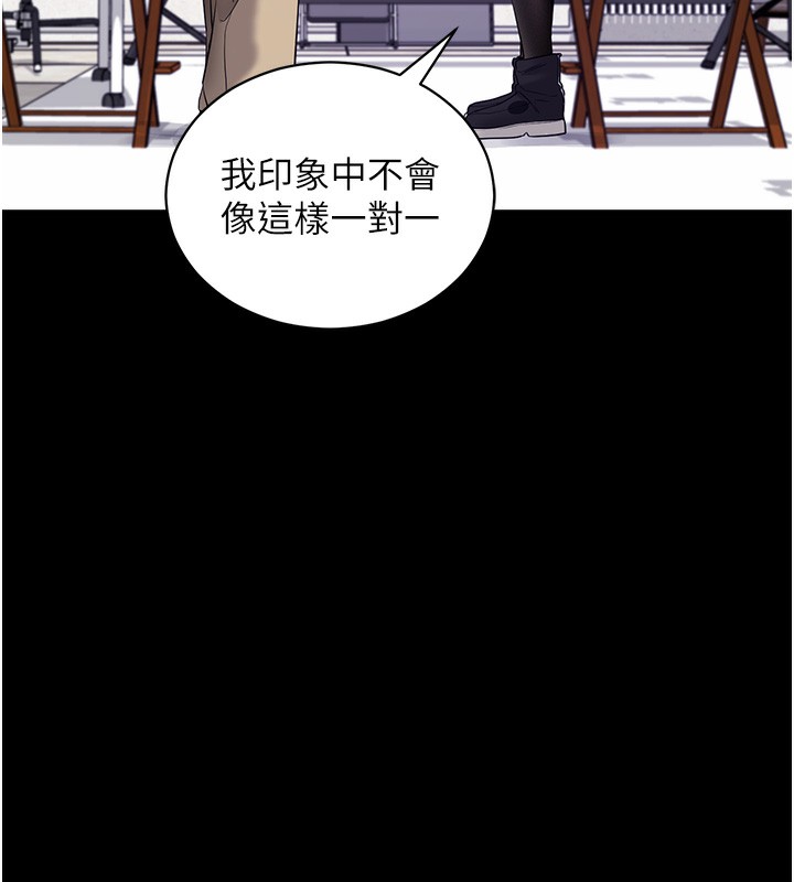 拜脫拜脫App 第19话 第67页