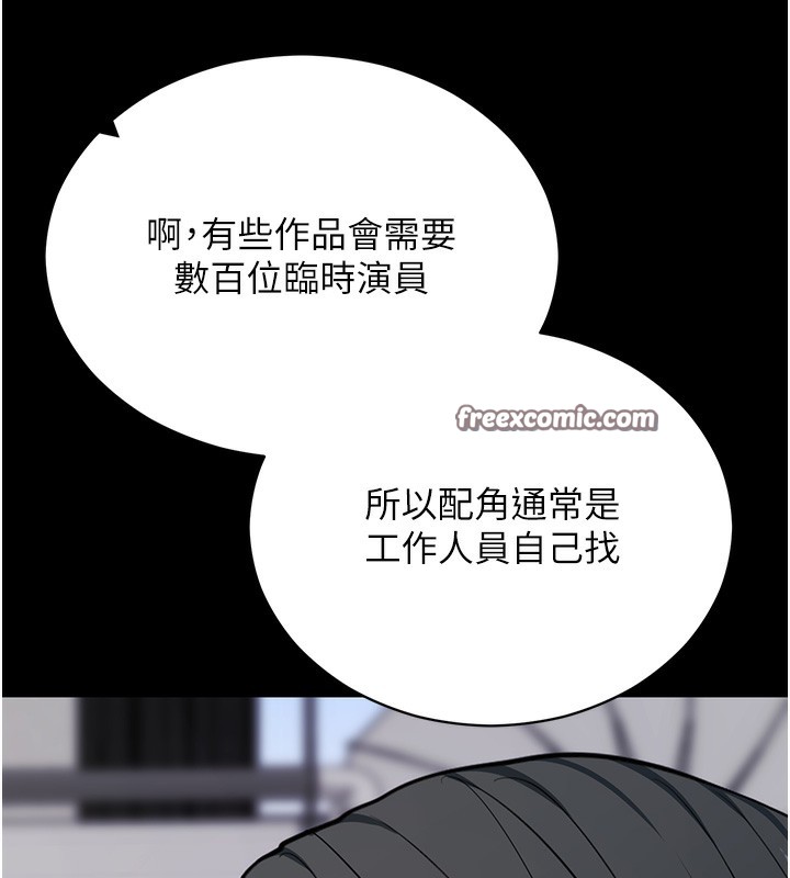 拜脫拜脫App 第19话 第68页