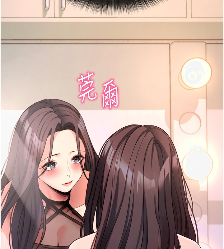 拜脫拜脫App 第19话 第7页