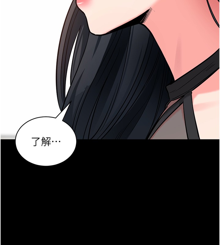 拜脫拜脫App 第19话 第70页