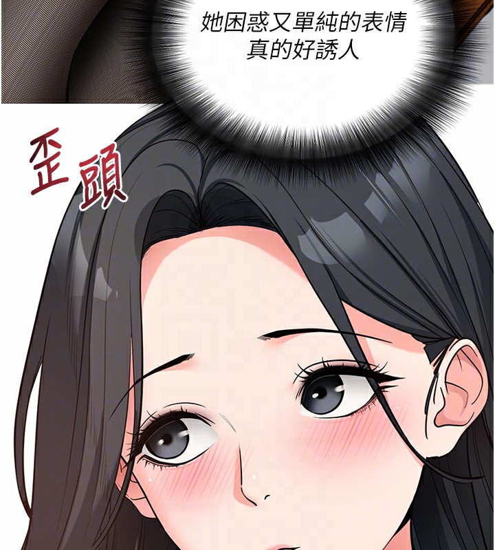拜脫拜脫App 第19话 第74页