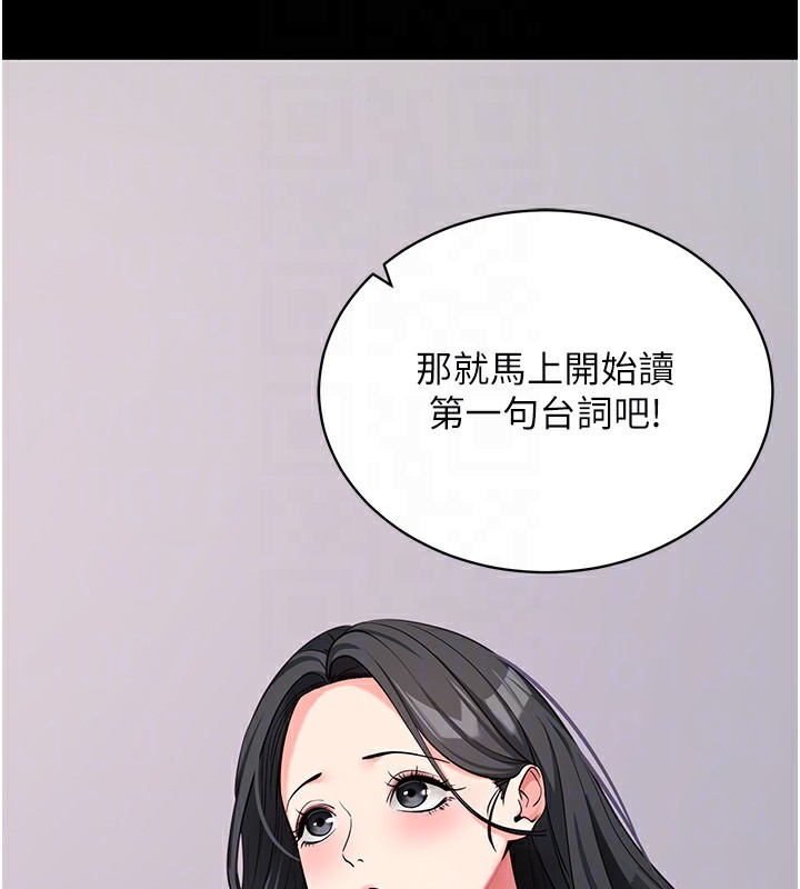 拜脫拜脫App 第19话 第83页