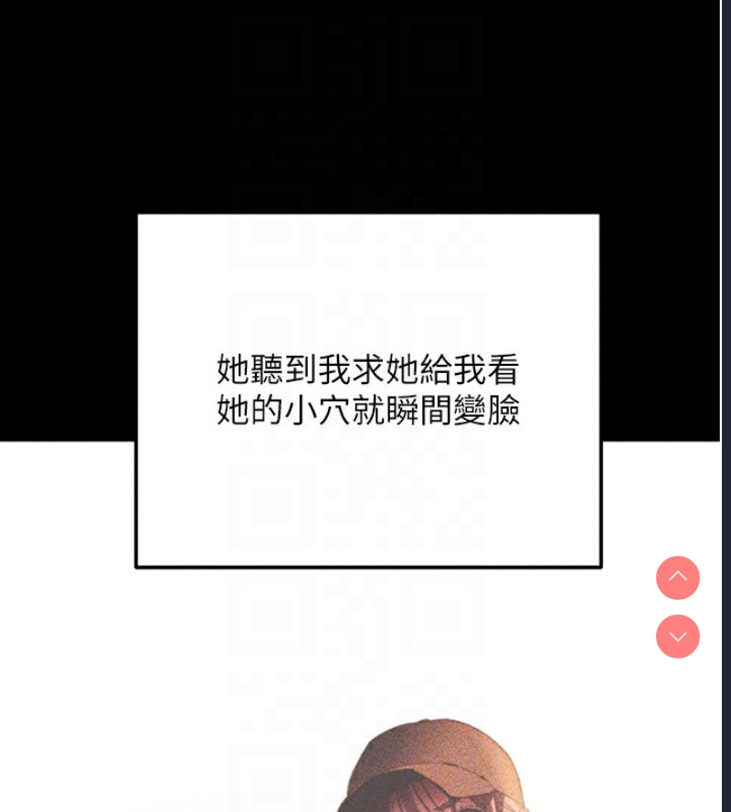 拜脫拜脫App 第2话 第106页