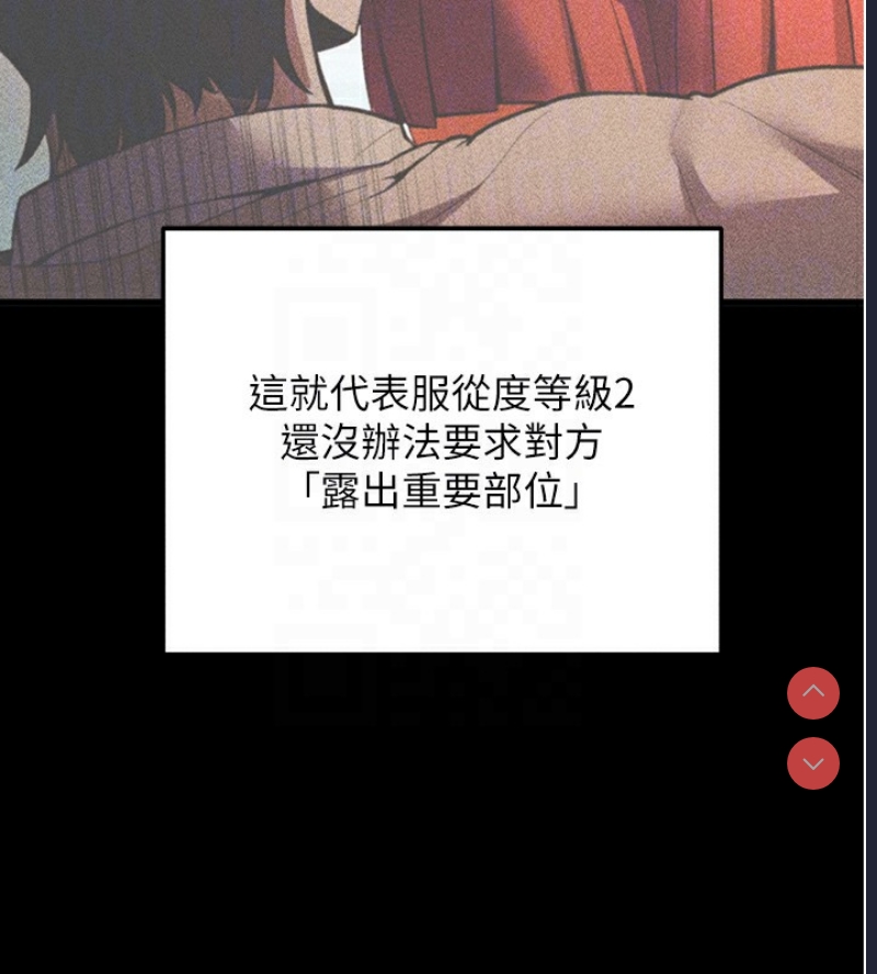 拜脫拜脫App 第2话 第108页