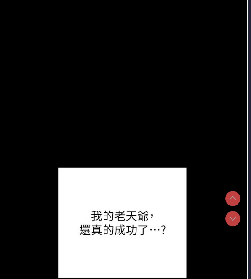 拜脫拜脫App 第2话 第11页