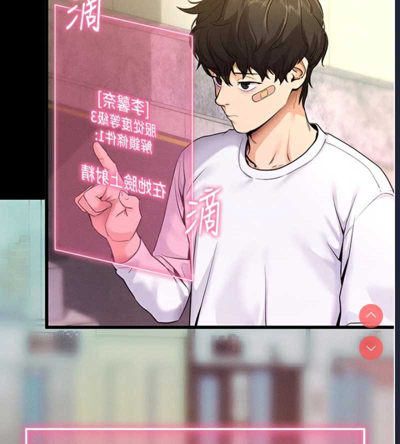 拜脫拜脫App 第2话 第110页