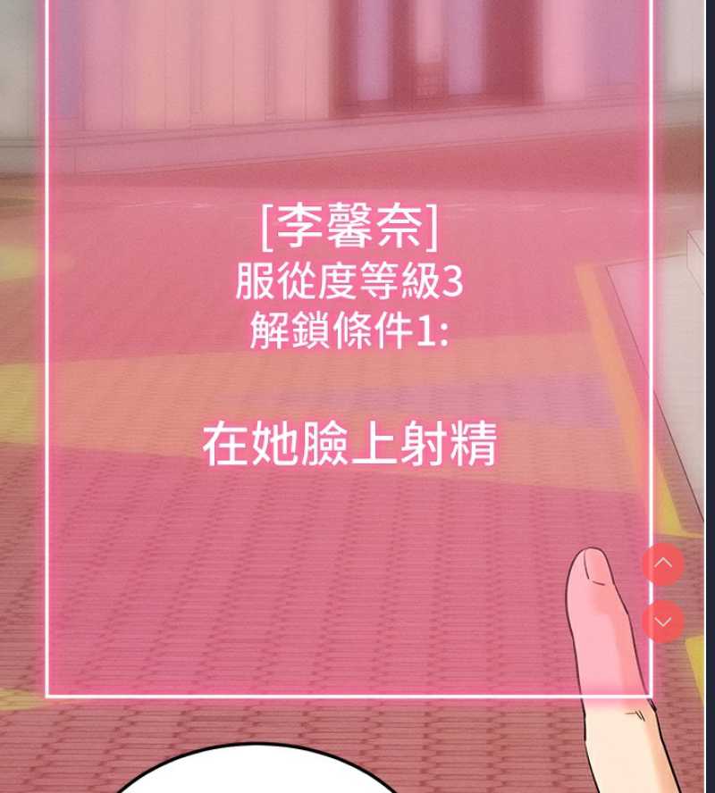 拜脫拜脫App 第2话 第111页