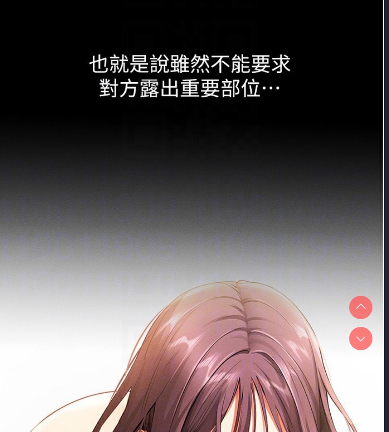 拜脫拜脫App 第2话 第115页