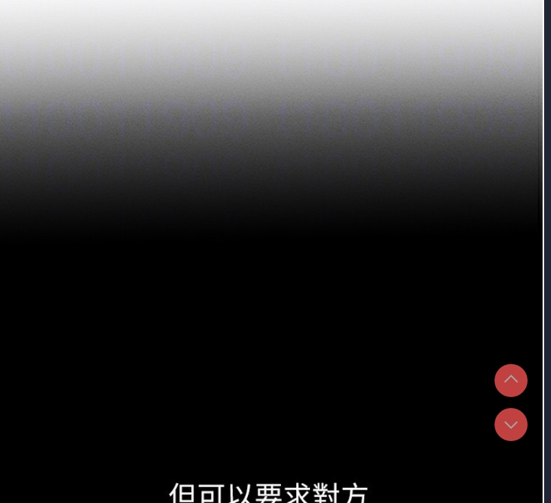 拜脫拜脫App 第2话 第117页