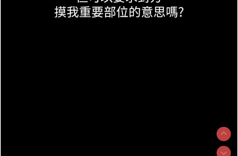 拜脫拜脫App 第2话 第118页