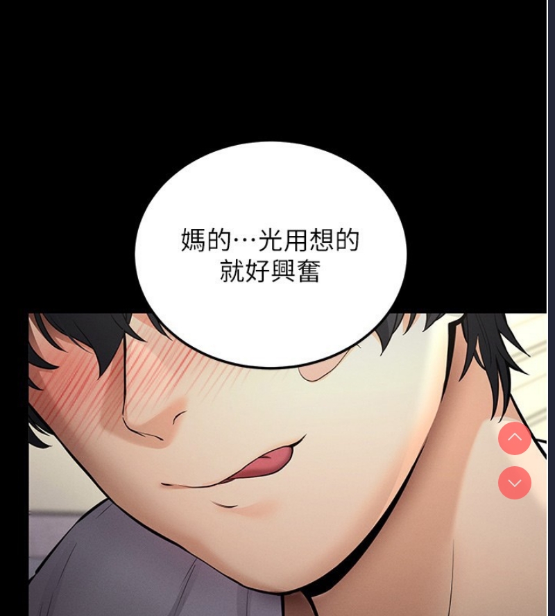 拜脫拜脫App 第2话 第119页