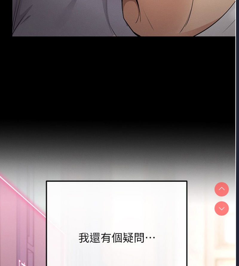 拜脫拜脫App 第2话 第120页